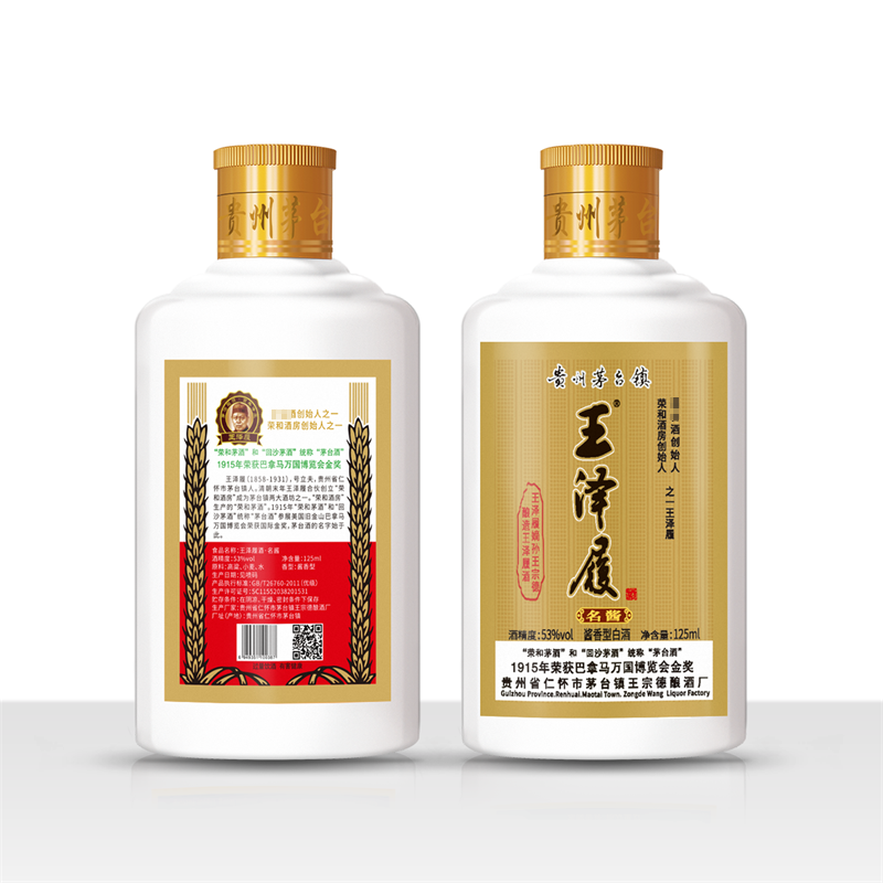 王澤履一小名