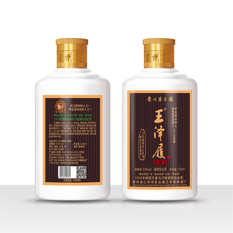 醬香型白酒,純醬,王澤履
