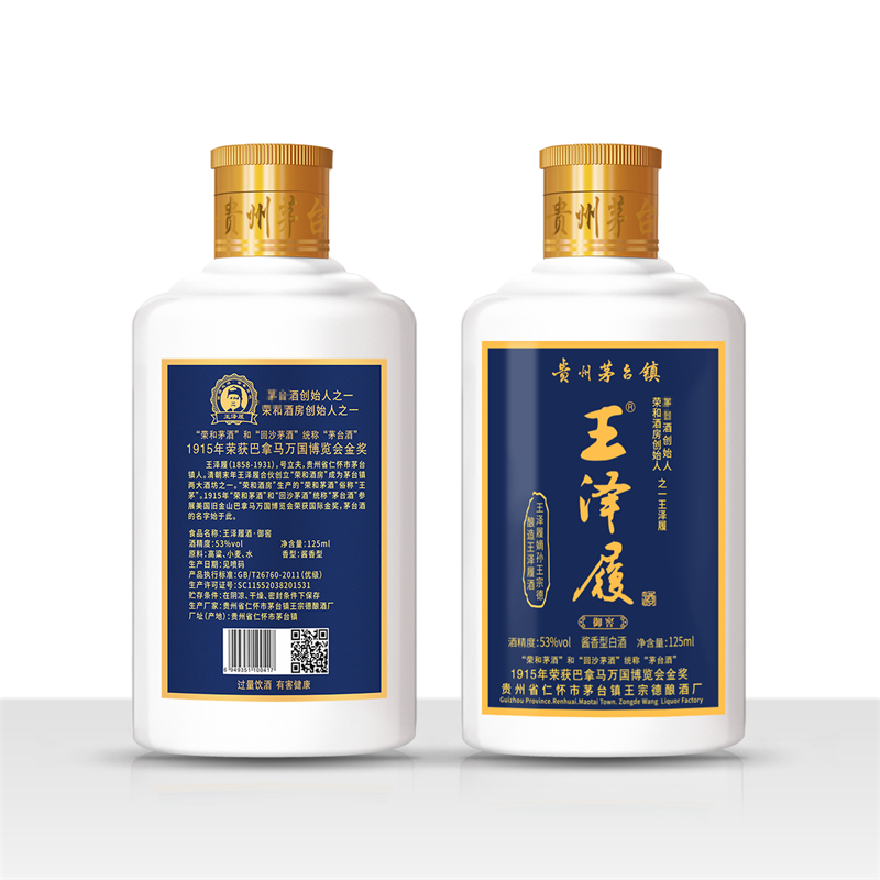 醬香型白酒